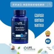 Life extension  senolytic activator 槲皮素/茶黃素/漆黃素  36 粒素食膠囊