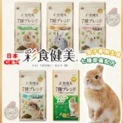 GEX 彩食健美 兔子飼料 幼兔飼料 老兔飼料 毛球配方 肥胖兔 化毛飼料  兔子主食 兔飼料 壓縮飼料 牧草飼料