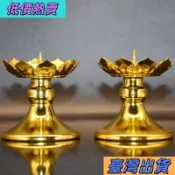 🎁🎁限時低價🎁🎁蠟燭台 燭台 光明燈 婚慶燭台 供佛燭臺 祭祖 新款蠟臺合金蓮花蠟燭底座燭臺一對家用擺件供佛拜神