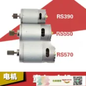 快樂購購 6V12V390 550 570兒童電動車電機玩具遙控汽車摩托車童車馬達配件