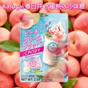 Kasugai 春日井 水蜜桃 冰沙 味糖 76g 日本糖果 水果糖 硬糖 隨身包 水蜜桃糖【小三美日】DS030707