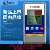 鑫永發國際貿易企業社 {公司貨 最低價}FMX-004表面摩擦電壓檢測器高壓表消除器工業性能濕度靜電測試儀