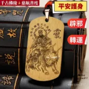 桃園出貨✨道係掛飾 九天應元雷聲 普化天尊吊墜銅項鏈 平安護身 闢邪 轉運 掛件 男刻字掛墜