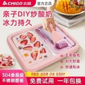 【可刷卡】炒冰機小型家用炒酸奶機兒童六一送禮物酸奶炒冰機炒酸奶機