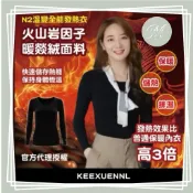 【Mia1855】現貨秒出 KEEXUENNL 發熱衣💥全新升級 全能衣 珂宣尼 N2溫變全能衣 防寒必備 火山褲 保暖