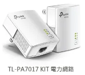 平價屋3C TP-Link TL-PA7017 KIT AV1000 Gigabit 電力線橋接器套組 電力網路
