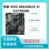 三和電腦配件店 華碩 ROG MAXIMUS XI EXTREME M11E 主機板 LGA 1151 電競板 旗艦級 超頻神器 高效能 耐用 散熱佳 電腦組裝 清倉優惠