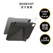 MAGEASY iPad Magfolio 聰穎雙面夾 Air/Pro 全尺寸