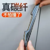 店長推薦 車門防撞條 碳纖維保護條 防撞條適用日產Sentra livina Tiida Kicks Juke XTra