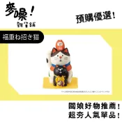Decole 手機架decole貓 Decole達摩 Decole 招財貓decole日式雜貨福重疊達摩招財貓開運吉祥物