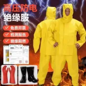 玉城商業企業社 【台灣公司】絕緣服高壓電電工防電工作服防護防電弧10kv絕緣衣手套靴消防套裝