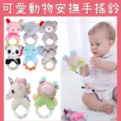 熱銷款🔥免運🔥動物手搖鈴 E83 安撫鈴 手搖鈴 響鈴 玩具 娃娃 布偶 寶寶 大象 小豬 兔子 小熊 獨角獸 安撫娃娃