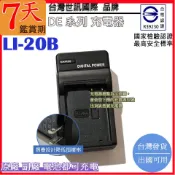 DE型 Olympus LI-20B LI20B NP60 充電器 原廠電池可充電 7天鑑賞期