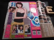 已絕版雜誌《壹週刊 NO.666 激似郭雪芙淫照 2014、NO.72 田麗寫真季芹亂搞 2002.10》分售