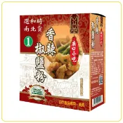 小磨坊 香辣椒鹽粉／傳香特級白胡椒粉（全素）600克：選和時：滿８盒＊特價１１０！廟口小吃香辣椒鹽粉傳香特級胡椒粉胡椒鹽