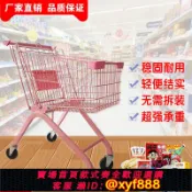 辛選百貨 {公司貨 超低價}粉色小推車網紅超市購物車家用手推車寵物酒店裝飾店兒童拍照道具