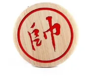 象棋帥字抱枕靠墊腰靠坐墊家居沙發辦公室