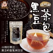 香兒店 現貨 滿州鄉黑豆茶包8g±1g(x15包入)
