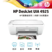 HP 惠普 Deskjet UIA 4925 多功能 無線 彩色 噴墨印表機 事務機