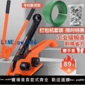 【便宜有好貨】打包機捆扎帶收緊一體手工打包機打包帶拉緊器手動捆扎機神器拉緊器打包器包裝帶pet塑鋼帶塑料帶手持打包鉗