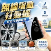 蝦皮隔日配 台灣ANENG升級版 電動打氣機 打氣機 保固一年 電動打氣機 車用充氣機 可換電池 無線充氣 超越小米