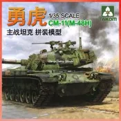 『全球購』三花/TAKOM 2090 1/35 “勇虎“主戰坦克 CM11(M48H)