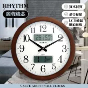 RHYTHM 麗聲 日本鐘- 現代簡約風溫溼度顯示實木超靜音掛鐘