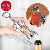 【台灣出貨】開瓶器B1pq101-葡萄酒啤酒紅酒開瓶器二合一多功能家用手動紅酒器 品質保證