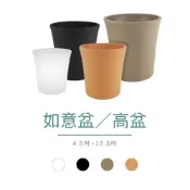 (店+)【欣榮園藝資材行】全館599免運  翠筠 如意盆 12.5吋 高盆 塑膠盆 花盆 多肉盆 觀葉盆