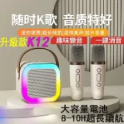 K12藍牙麥克風 家庭K歌 唱歌音箱麥克風無線 迷你麥克風音響 藍牙音響 掌上K歌音響 行動ktv 戶外便捷