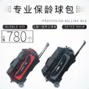 協貿國際日用品生活12館 中興專業保齡用品 保齡球拉桿式大透明輪保齡球包三球包 B-109