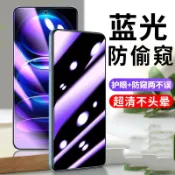 VIVO滿版抗藍光防偷窺保護貼 適用Y39 Y03 Y17S Y55S Y50 Y72 Y21 Y20 Y17 Y19