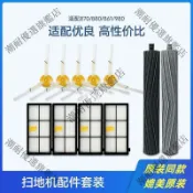 【全球優品匯】iRobot 8 9系 掃地機專用滾刷 海帕邊刷 濾網膠刷 870 860 970 980