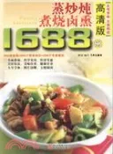 【三民網路書店】蒸炒燉煮燒烤鹵熏1688例(高清版)（簡體書） 作者：犀文圖書