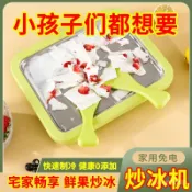 台灣熱賣兒童diy冰淇淋迷你炒冰機傢用夏日水果小型沙冰機傢庭網紅炒痠奶