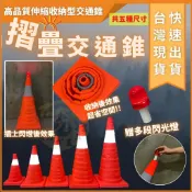 大力專業五金 台灣馬上出貨 伸縮三角錐 三角錐 摺疊三角錐 伸縮三角錐 三角錐 路障 交通錐 伸縮路障 安全錐 伸縮
