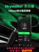 家家好購 【台灣公司 可開發票】Skywalker天行者烘豆機HiBean官方智控模組黑武士咖啡烘焙