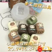 小鼻嘎捏捏膜具毛巾卷迷你可愛手工翻模DIY通用矽膠elaine_zh