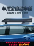 樂購優選 {可打統編 保固一年}車頂全自動汽車遮陽篷移動汽車遮陽篷邁紐折疊車棚汽車防曬隔熱2025新車型