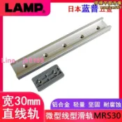 綺夢屋 lamp藍普進口線型滑軌鋁合金滑槽微型軌道直線導軌滑塊mrs30