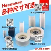 平底H型凹槽輪平槽C嗯C培林小輪子皮帶輪平輪滾輪塑軸承動滑輪AH