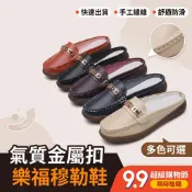 無後跟真皮女便鞋 大尺碼女鞋 軟底防滑女生休閒鞋 日韓超夯套入式半拖懶人鞋 時尚大碼牛皮穆勒鞋 透氣輕便休閒平底鞋 現貨