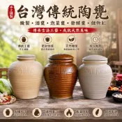 台灣陶甕  醃製_酒甕泡菜甕 發酵甕 傳統老甕 陶製儲物缸 手工燒製9號有釉_10號無釉_10500c.c_