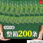 🔥百味屋【優選特惠】羽衣 甘藍粉 卽食蔬菜縴維 衝飲 沖泡 飲品 卽食青汁天然粉