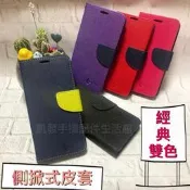 ASUS X017DA ZenFone 5Q ZC600KL《經典款雙色側掀皮套》可立支架翻蓋手機套書本套保護殼手機殼