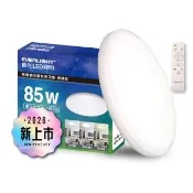 【Everlight 億光】10-11坪 85W 和樂 遙控/壁切 LED 調光調色吸頂燈(雅緻款)