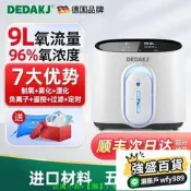 【制氧機 氧氣機】德國品牌 家用制氧機 老人吸氧機 車載氧氣機 保健氧氣機 孕婦吸氧機 高濃度氧機 96%濃度 家庭保