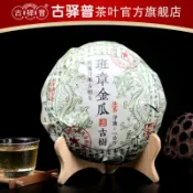 雲南班章金瓜貢茶壹公斤 2016年普洱茶生茶 美人頭 明前頭春