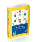 【灰熊iREAD】企業管理題庫─破 Point+點看影音（台電、中油、自來水、經濟部國營事業、郵局、各類相關考試適用） 王毅