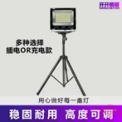 連盛 led投光燈移動支架充電臨時應急便攜伸縮三腳架加班施工作地照明